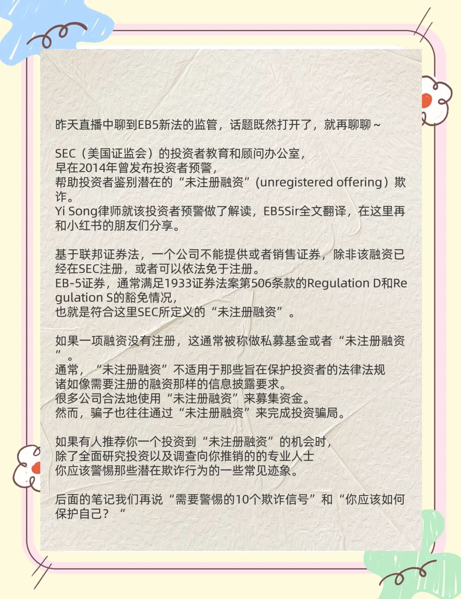 包含SEC遭遇大幅下滑超186%，投资者恐慌性抛售的词条