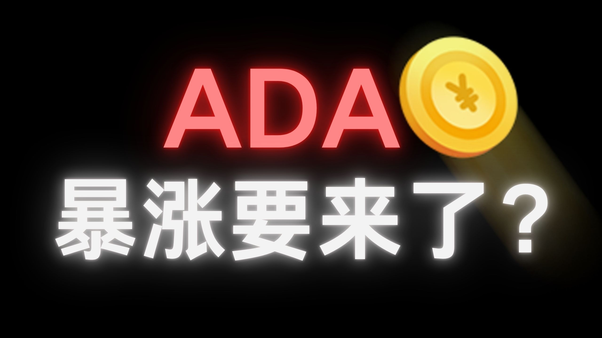ADA投资骗局被揭发，已有超Coinbase人被骗！的简单介绍-网页版登录入口