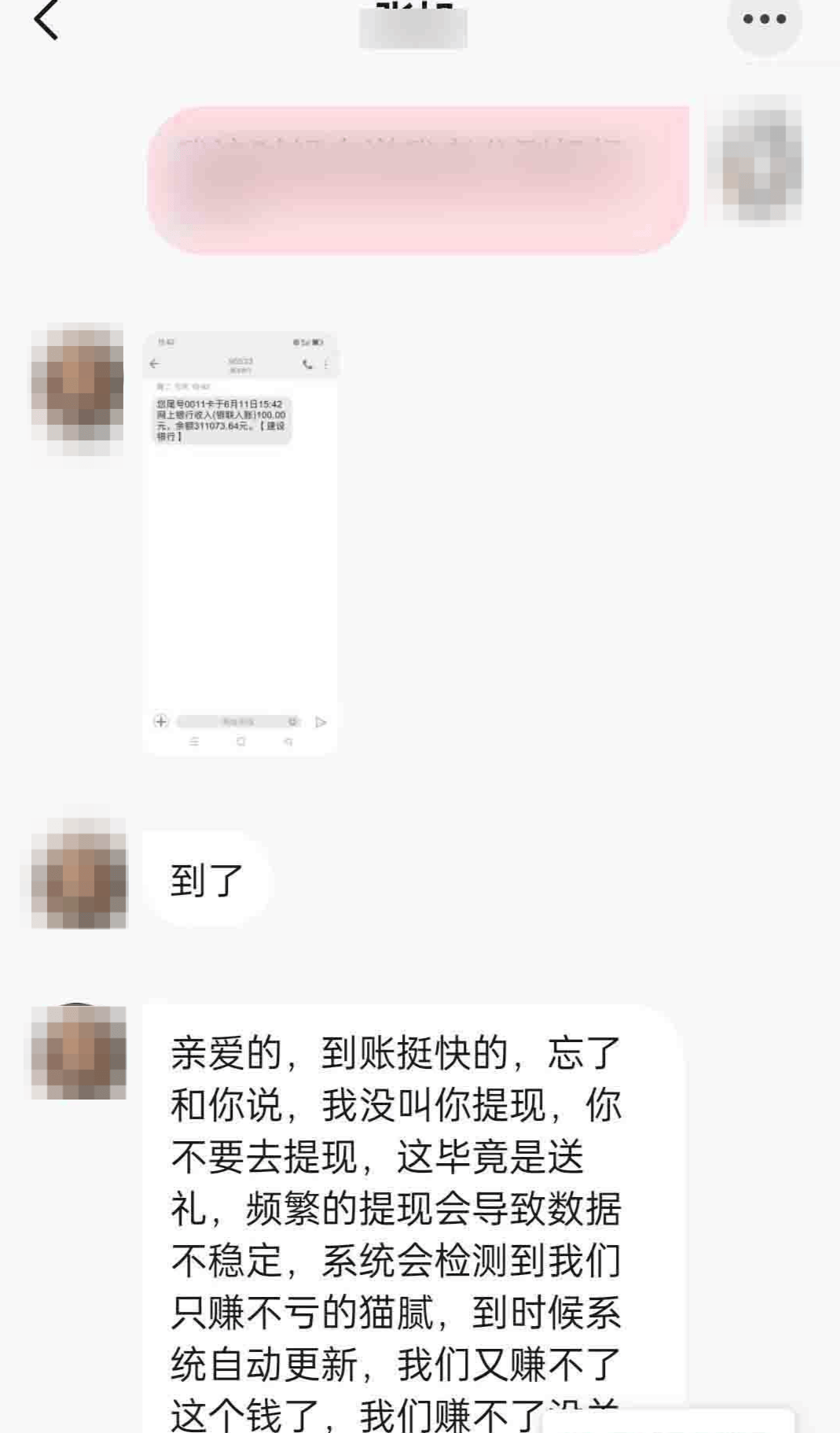 OP投资骗局被揭发，已有超22人被骗！！的简单介绍-中国九游体育