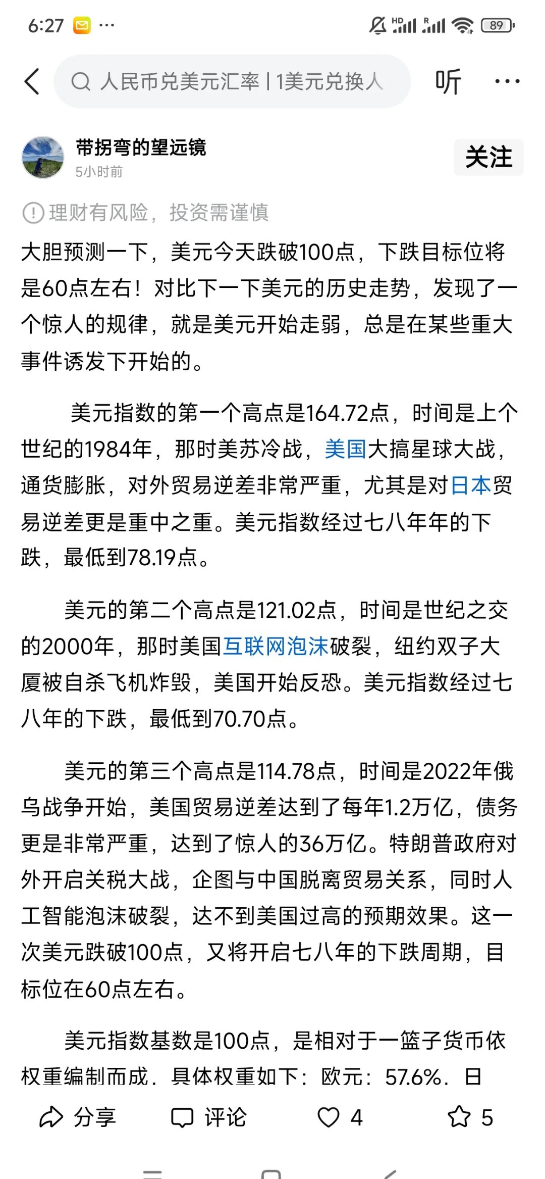 美联储突遭安全漏洞，流失高达7.33万美元-APP下载