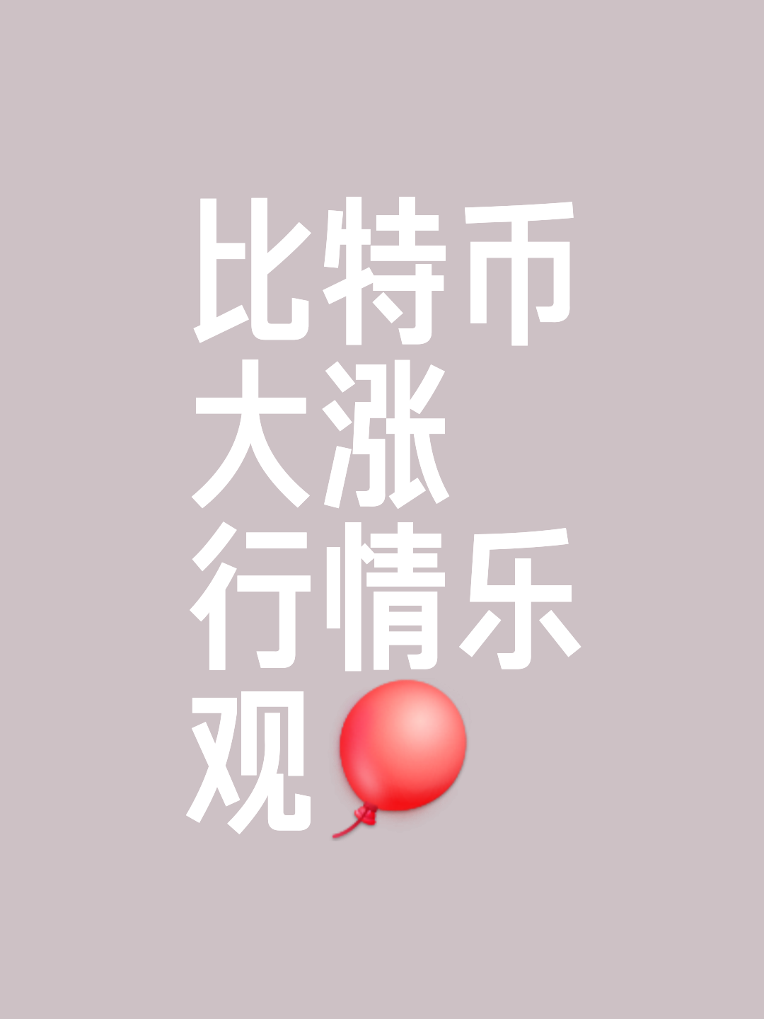包含币安上扬势惊人,一夜飙升4.36%,加密市场沸腾的词条 包含币安上扬势惊人,一夜飙升4.36%,加密市场沸腾的词条