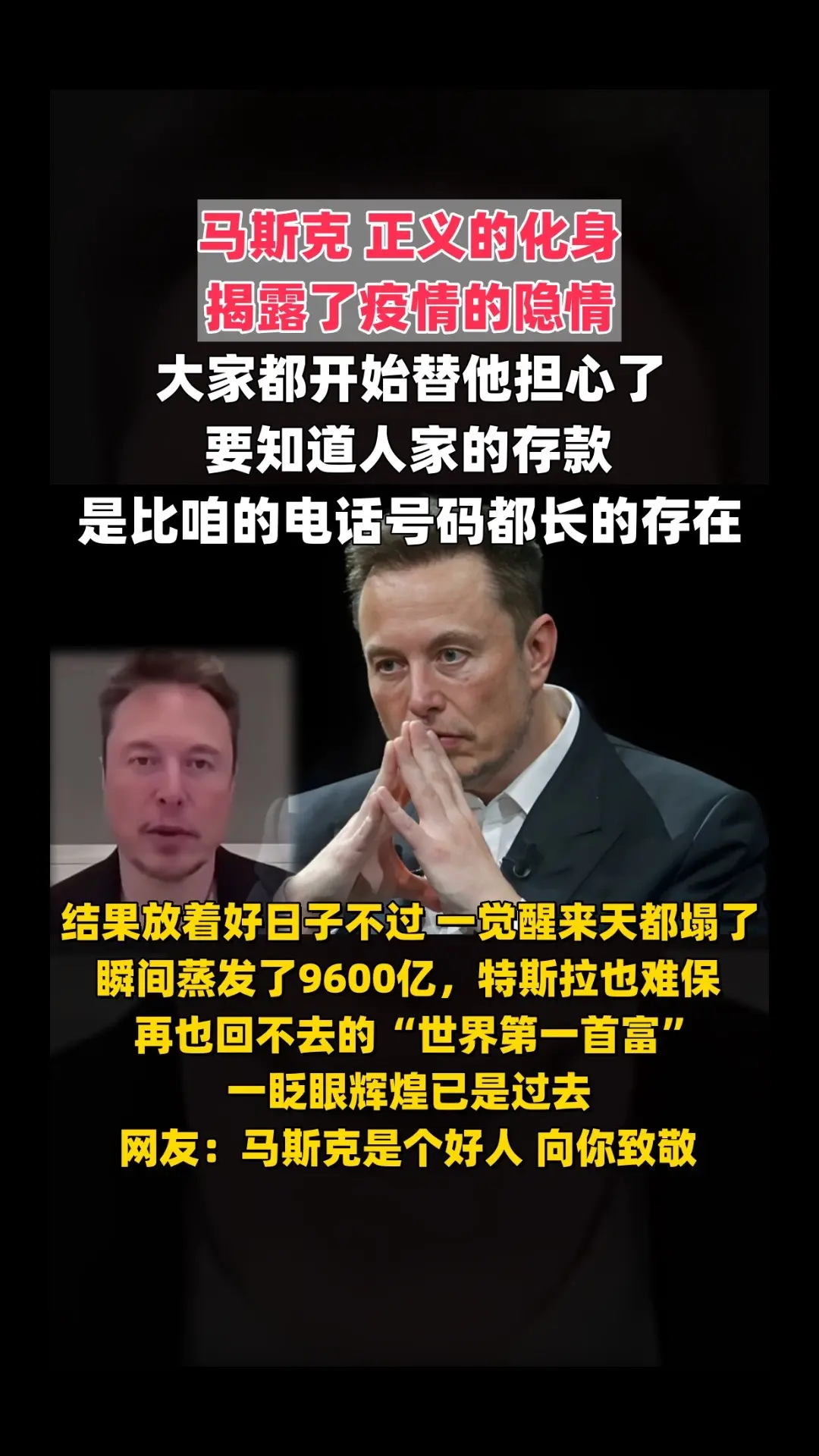 马斯克再次发推，TON瞬间上上扬33.99%的简单介绍