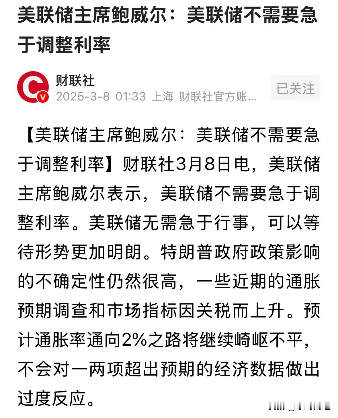 美联储刷新年度新高，上涨幅高达25.7%，还能否继续追涨？