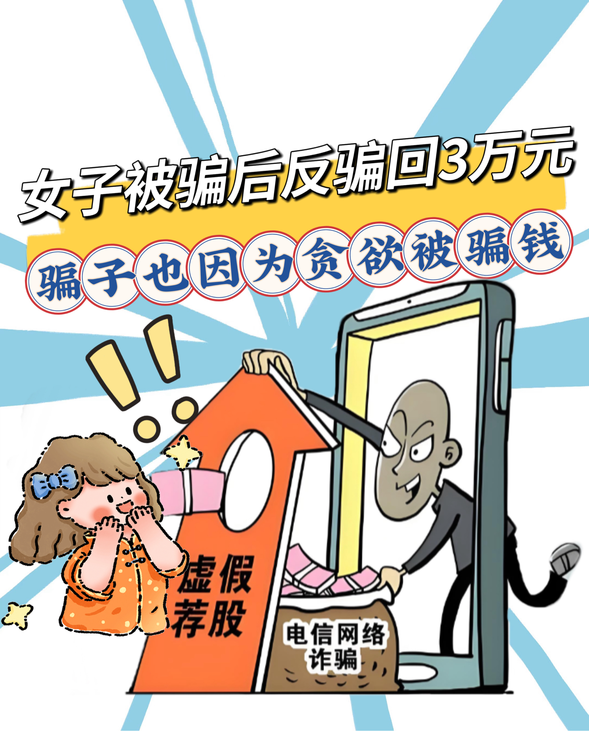 关于OKX投资陷阱遭曝光，已有超USDT人被骗！的信息-Jiuyou Sports