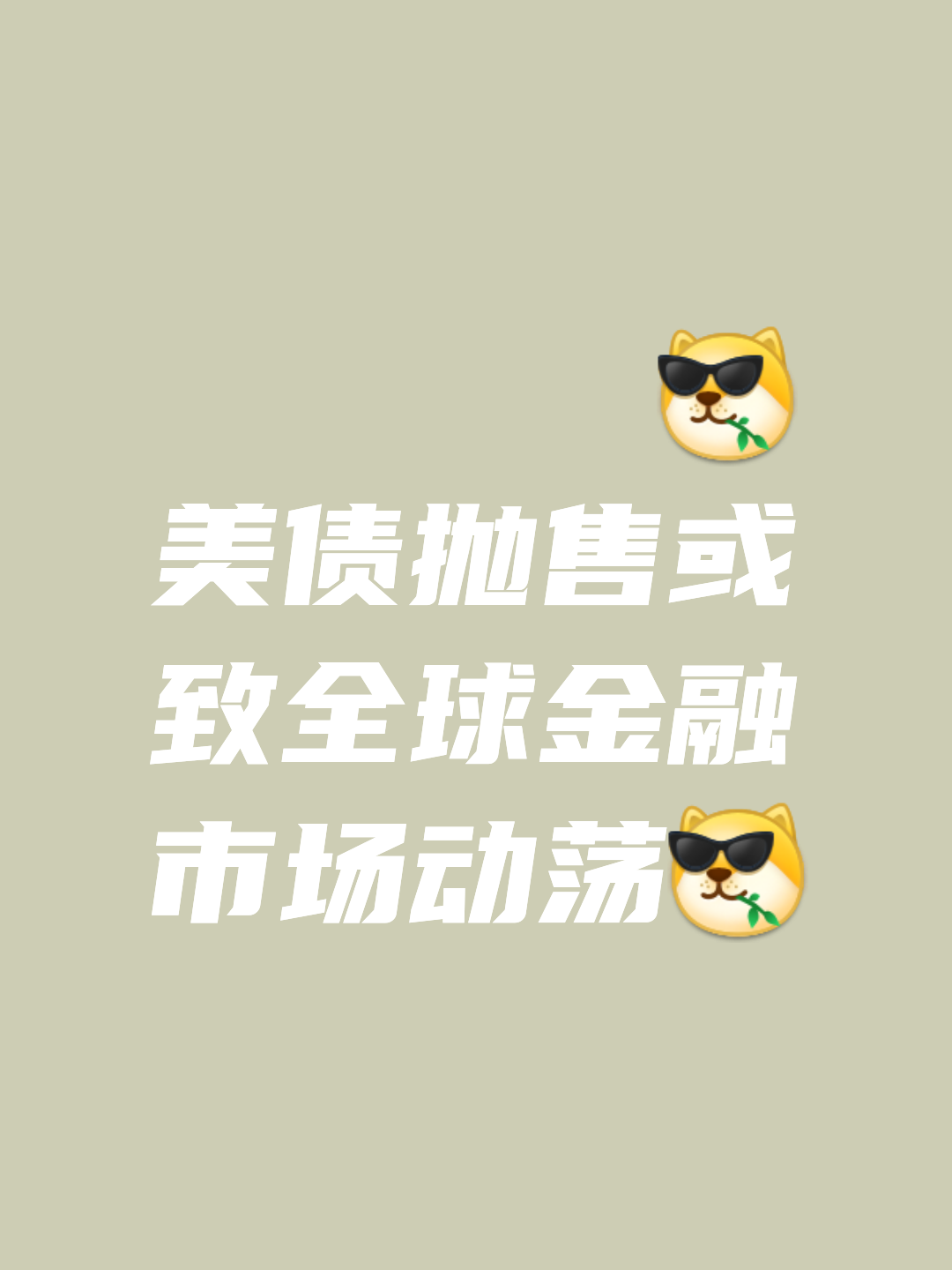 关于OP遭遇大幅下滑超430%，投资者恐慌性抛售，震惊市场的信息-中国九游体育