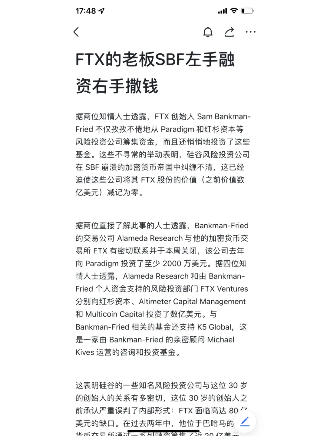 FTX投资陷阱遭曝光，已有超9.47人被骗！